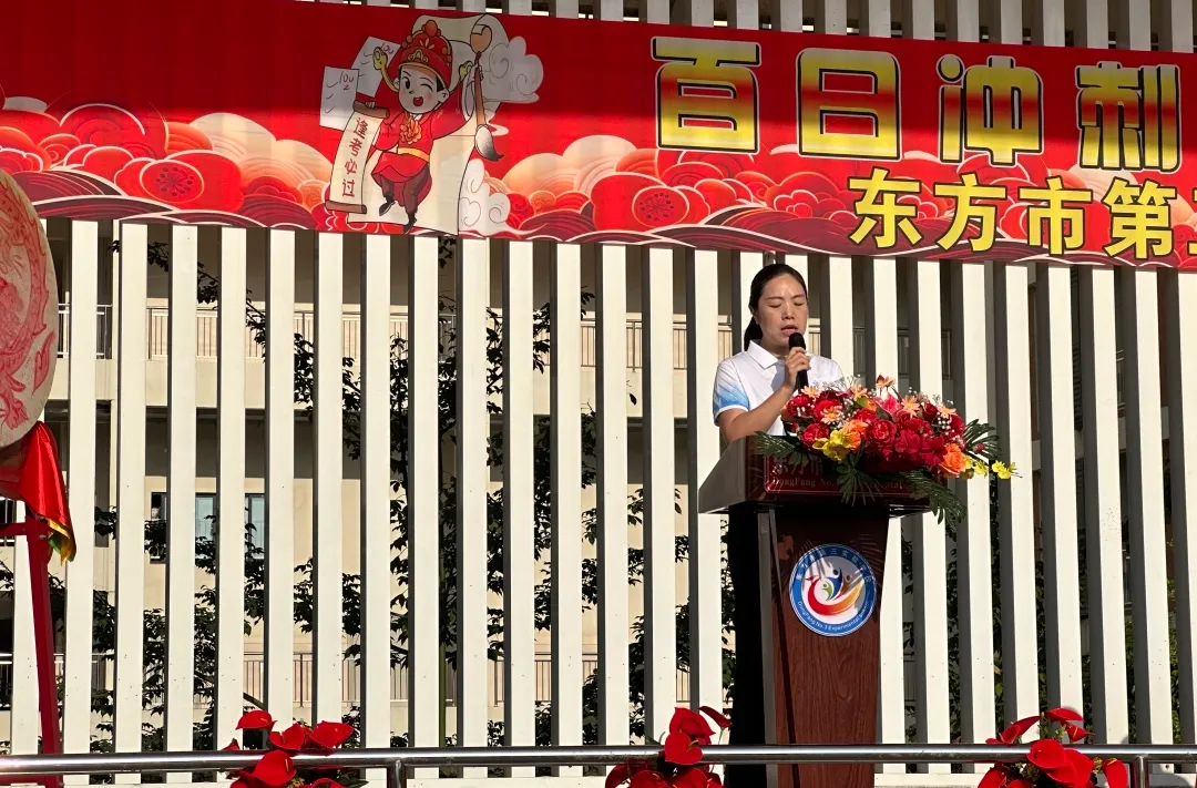 校园活动|百日冲刺战中考, 一鼓作气创辉煌——东方市第三实验学校2026届百日誓师大会纪实 第28张