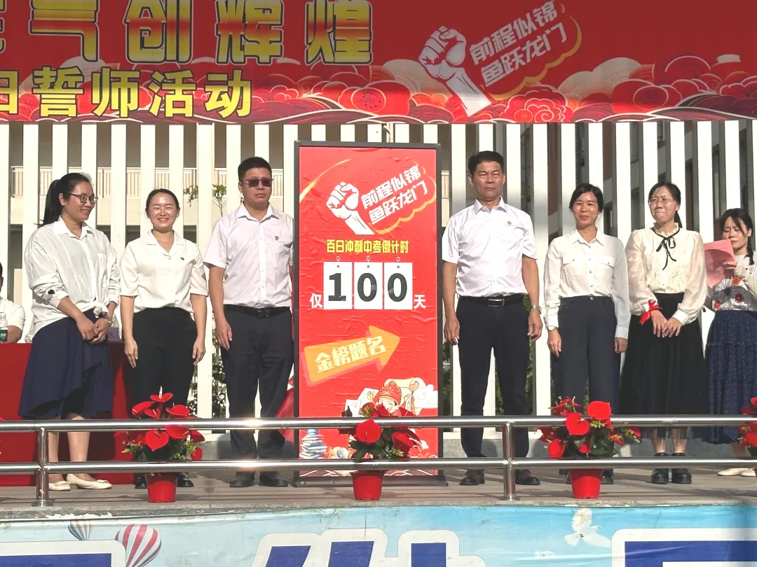 校园活动|百日冲刺战中考, 一鼓作气创辉煌——东方市第三实验学校2026届百日誓师大会纪实 第39张