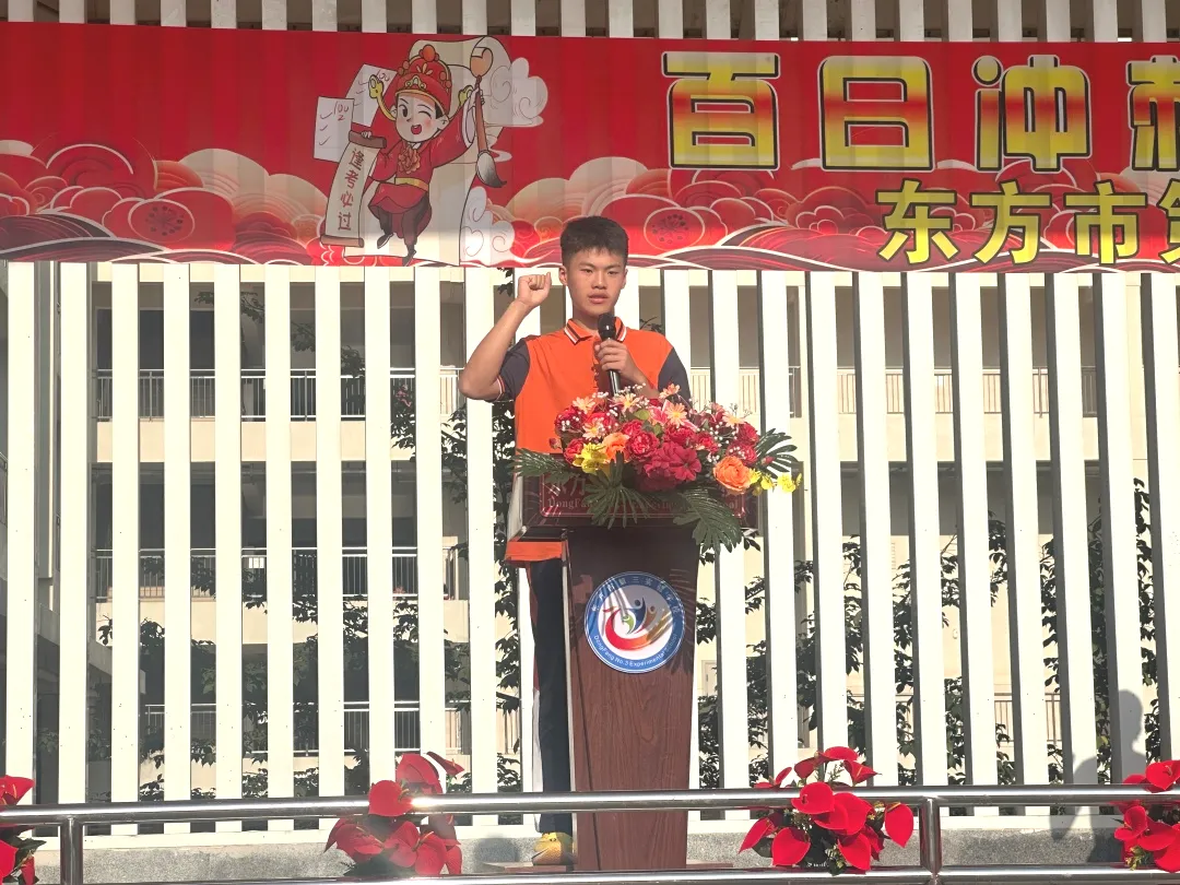 校园活动|百日冲刺战中考, 一鼓作气创辉煌——东方市第三实验学校2026届百日誓师大会纪实 第51张