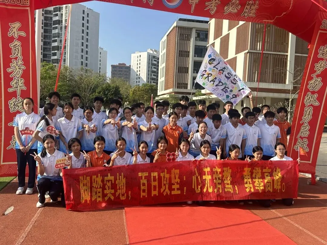 校园活动|百日冲刺战中考, 一鼓作气创辉煌——东方市第三实验学校2026届百日誓师大会纪实 第72张