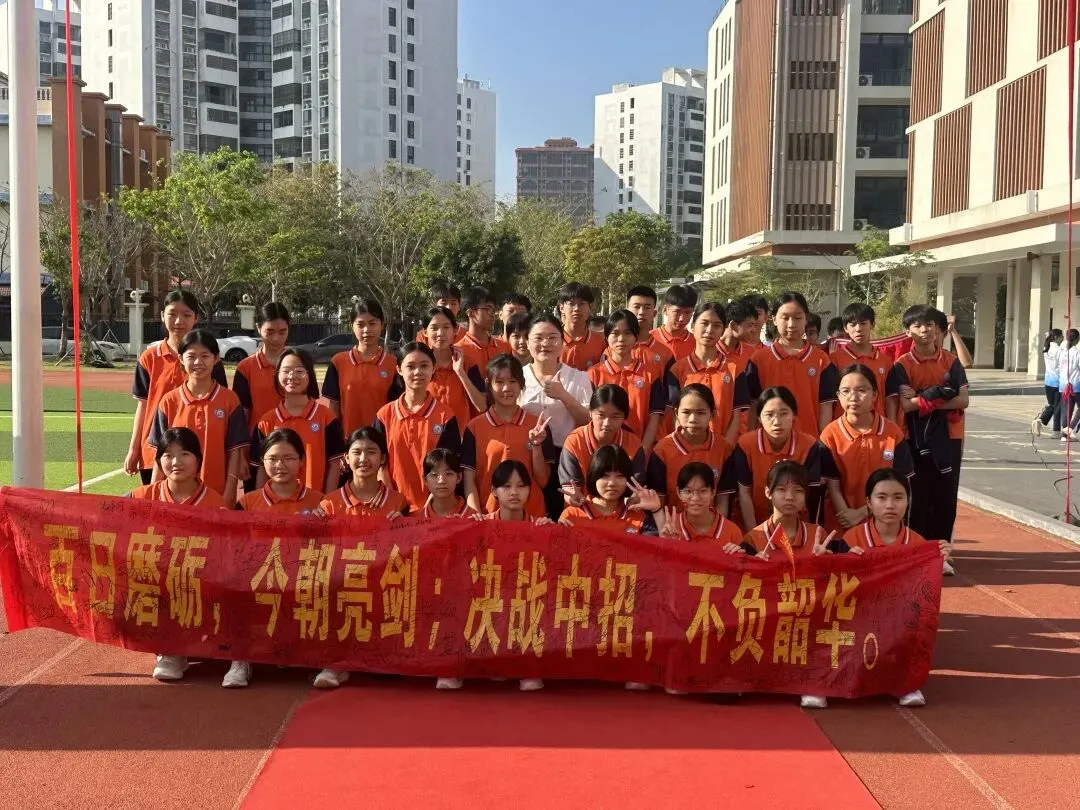 校园活动|百日冲刺战中考, 一鼓作气创辉煌——东方市第三实验学校2026届百日誓师大会纪实 第73张