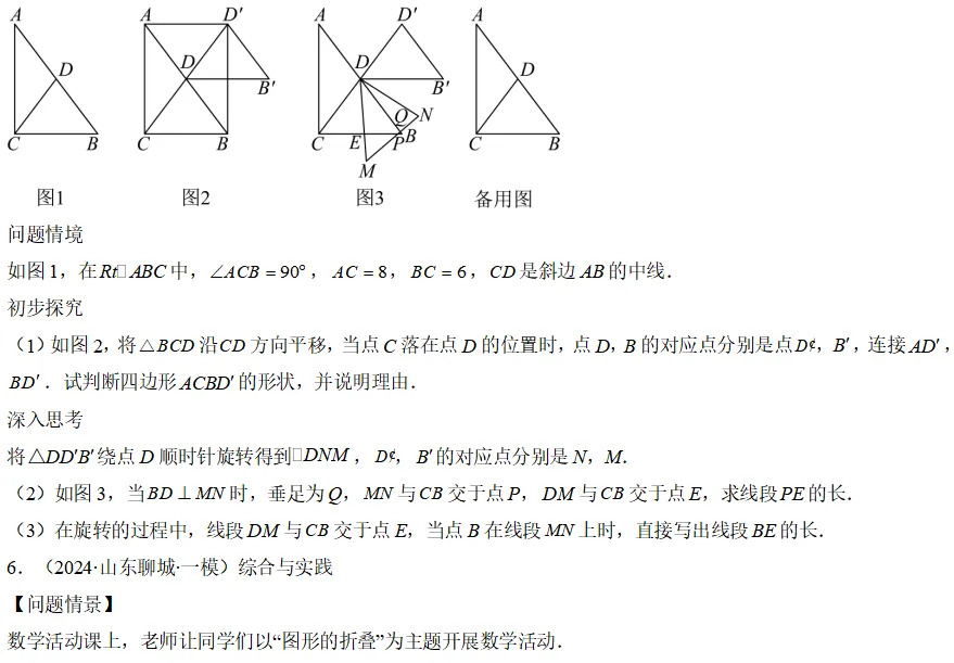中考数学一轮复习——24矩形的性质与判定 第4张