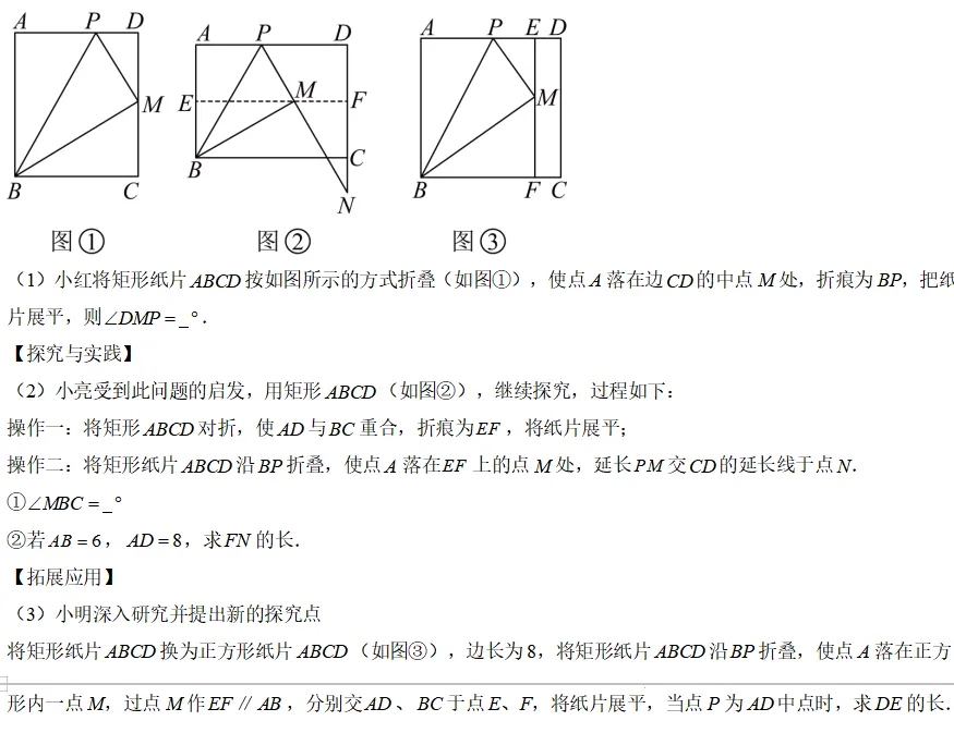 中考数学一轮复习——24矩形的性质与判定 第5张