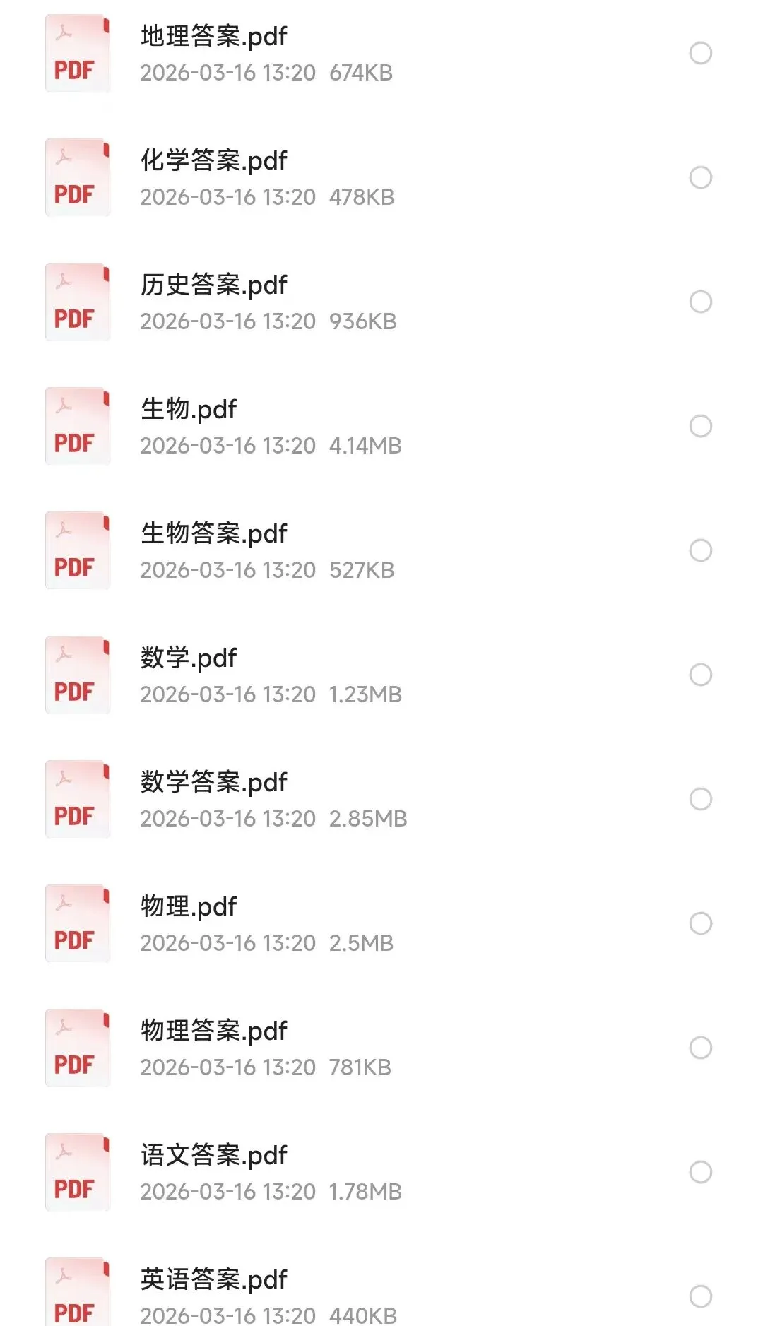 【广东一模】2026年广东省高三模拟测试(一)试题及答案 第1张