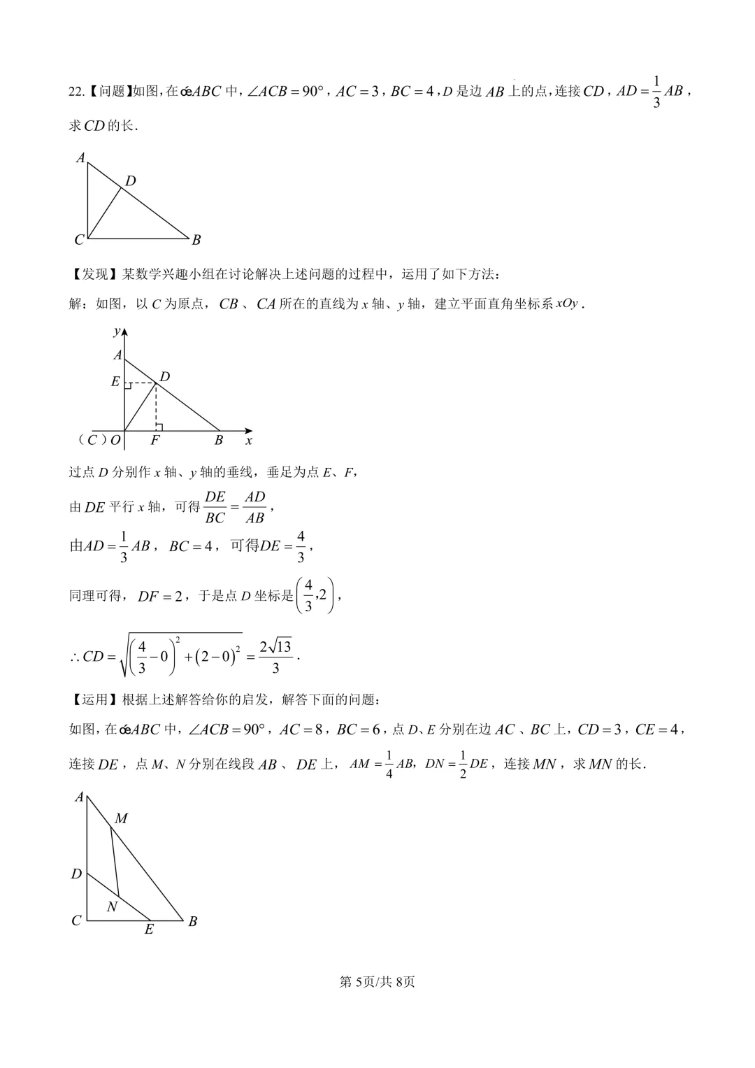 2025届上海市宝山区初三二模数学试卷(原卷版+解析版) 第5张