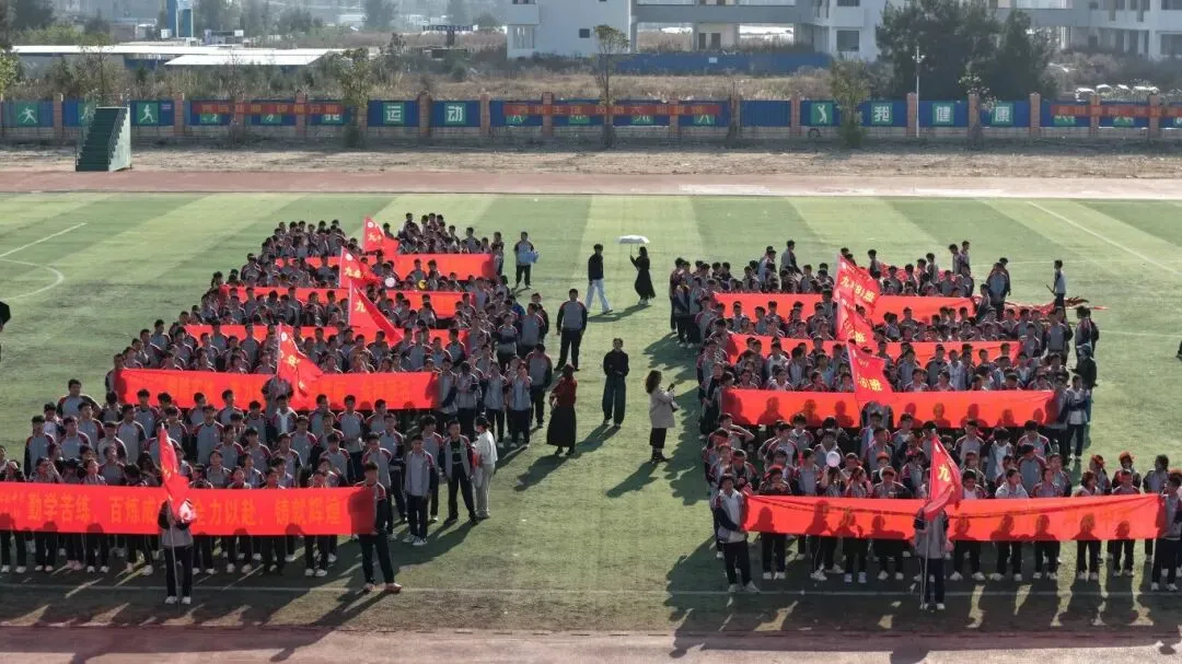 【深化十个抓·抓成效】砺剑冲刺,决胜中考——我校隆重举行2026届九年级毕业班＂青春逐梦·励志前行＂德育活动 第1张