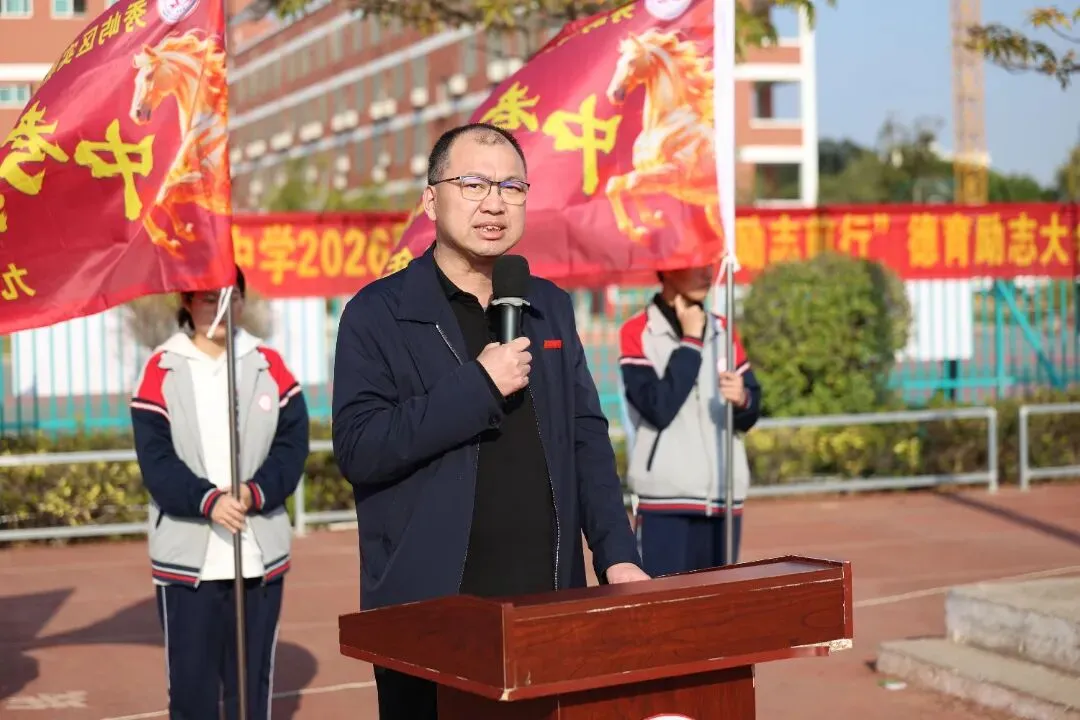 【深化十个抓·抓成效】砺剑冲刺,决胜中考——我校隆重举行2026届九年级毕业班＂青春逐梦·励志前行＂德育活动 第14张