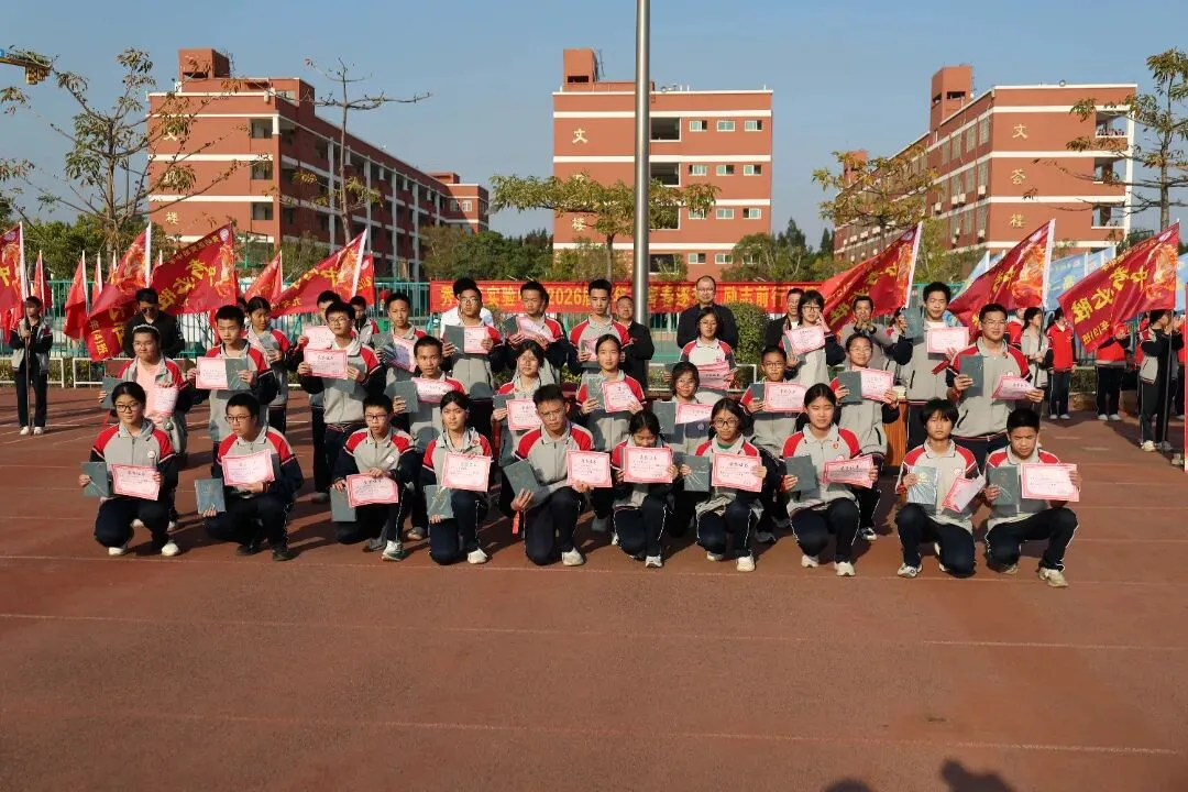 【深化十个抓·抓成效】砺剑冲刺,决胜中考——我校隆重举行2026届九年级毕业班＂青春逐梦·励志前行＂德育活动 第19张