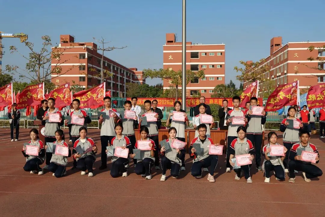 【深化十个抓·抓成效】砺剑冲刺,决胜中考——我校隆重举行2026届九年级毕业班＂青春逐梦·励志前行＂德育活动 第20张