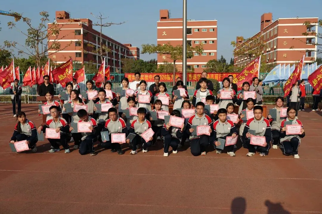 【深化十个抓·抓成效】砺剑冲刺,决胜中考——我校隆重举行2026届九年级毕业班＂青春逐梦·励志前行＂德育活动 第21张