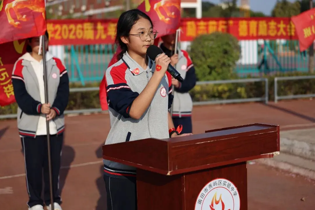 【深化十个抓·抓成效】砺剑冲刺,决胜中考——我校隆重举行2026届九年级毕业班＂青春逐梦·励志前行＂德育活动 第24张