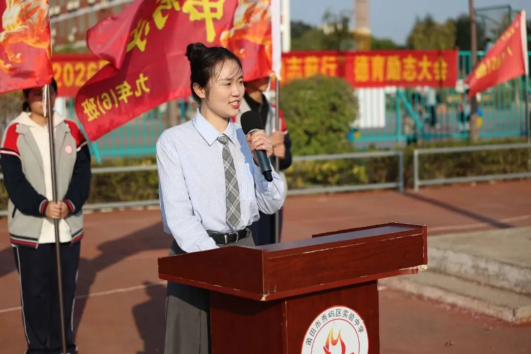 【深化十个抓·抓成效】砺剑冲刺,决胜中考——我校隆重举行2026届九年级毕业班＂青春逐梦·励志前行＂德育活动 第25张