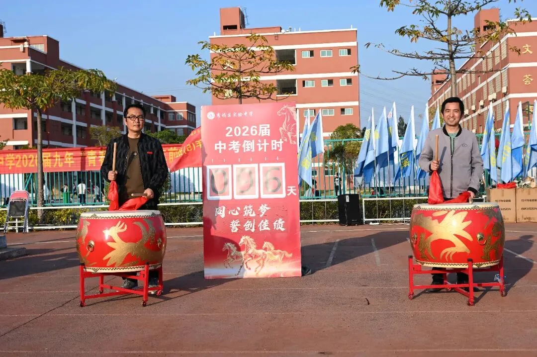 【深化十个抓·抓成效】砺剑冲刺,决胜中考——我校隆重举行2026届九年级毕业班＂青春逐梦·励志前行＂德育活动 第34张