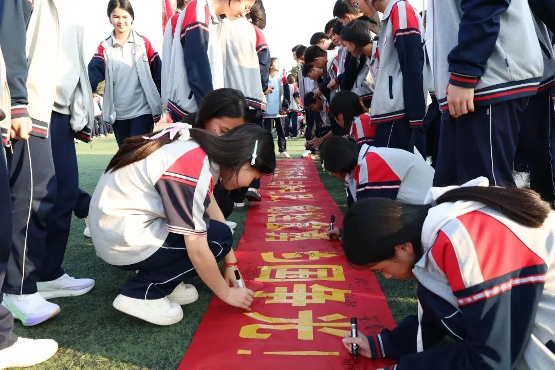 【深化十个抓·抓成效】砺剑冲刺,决胜中考——我校隆重举行2026届九年级毕业班＂青春逐梦·励志前行＂德育活动 第35张