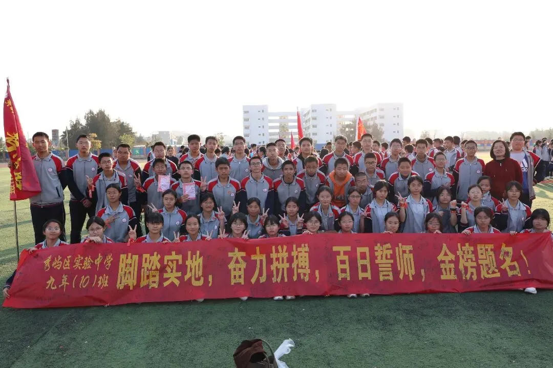 【深化十个抓·抓成效】砺剑冲刺,决胜中考——我校隆重举行2026届九年级毕业班＂青春逐梦·励志前行＂德育活动 第38张