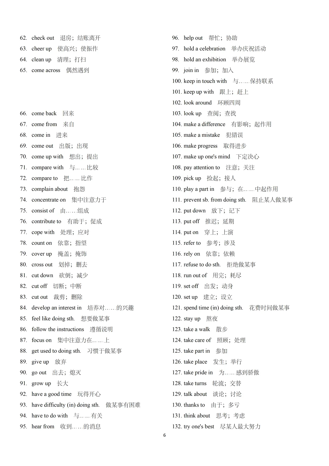 2026年上海中考英语一模词汇词组梳理及答案(2026.3) 第6张