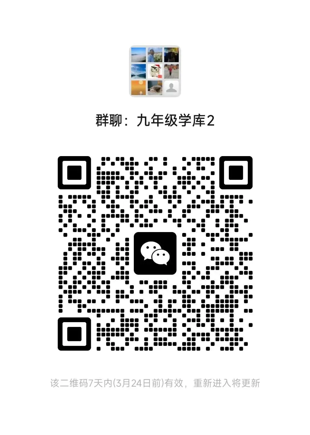 江淮名卷2026年安徽中考模拟信息卷(二)语文试题答案,pdf版可下载打印 第8张