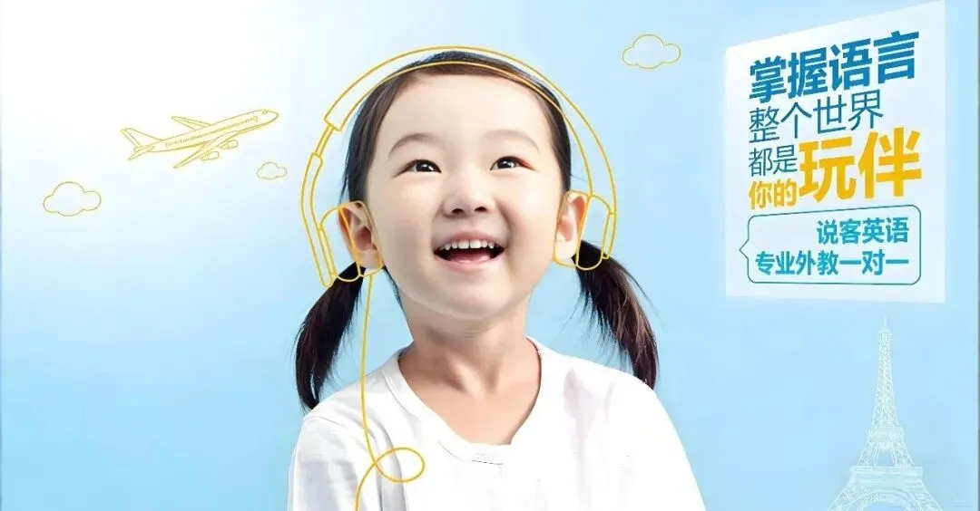 为什么中考高考要考英语口语? 第3张