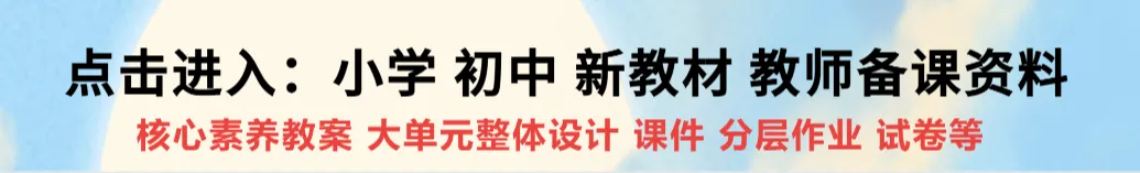 2026中考一轮知识点梳理 第3张