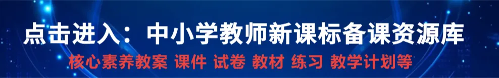 2026中考一轮知识点梳理 第5张