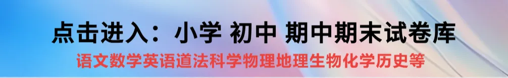 2026中考一轮知识点梳理 第10张