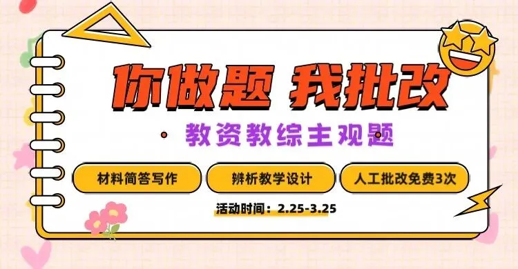 教综历年真题(二十二) 第1张