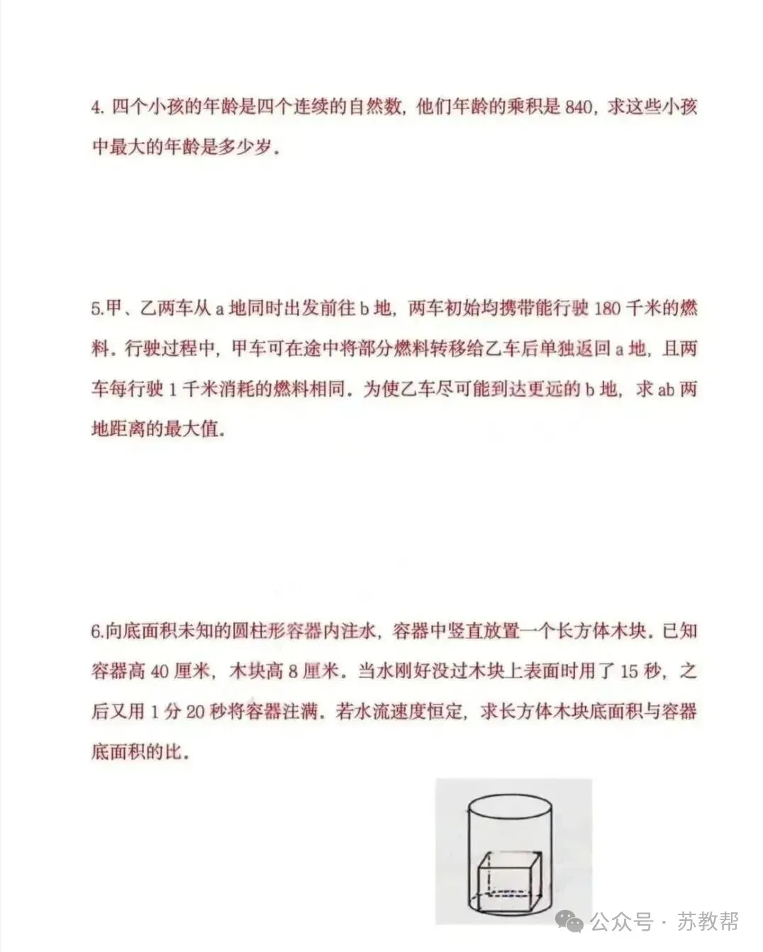 2025江苏南通中学丘少班选拔试数学真题! 第4张