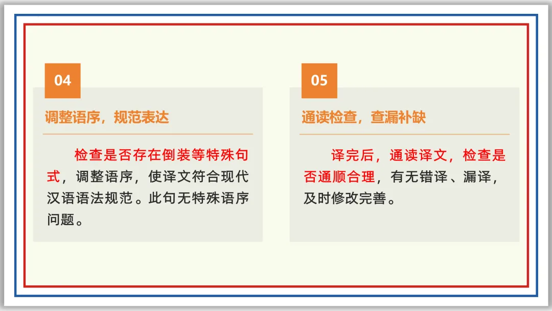 中考一轮14:文言断句翻译(上)PPT 收藏版 第30张