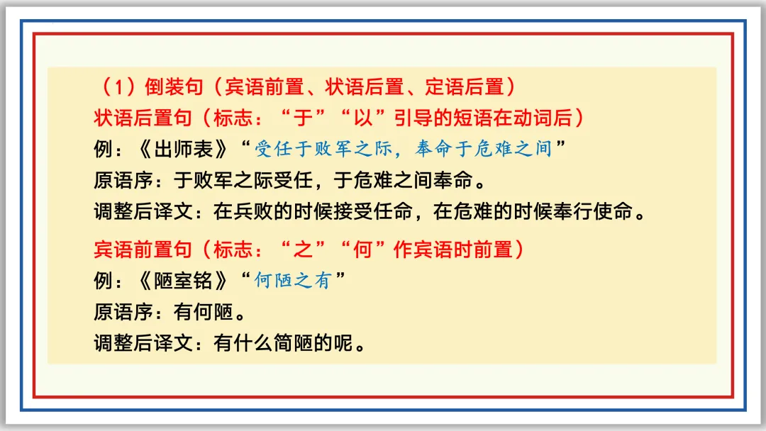 中考一轮14:文言断句翻译(上)PPT 收藏版 第42张