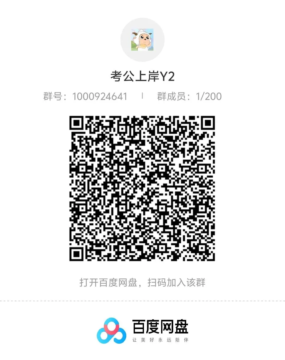 2027考公上岸特训营|名师+真题+每日投喂 第1张