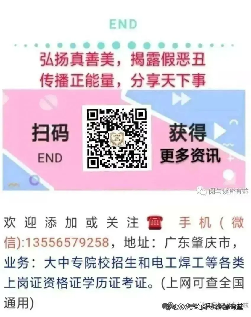 事关2026年肇庆地区初三学生中考报名,答疑来了! 第4张