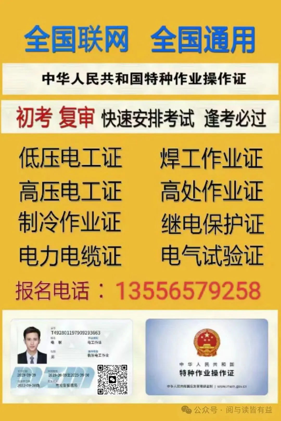 事关2026年肇庆地区初三学生中考报名,答疑来了! 第5张