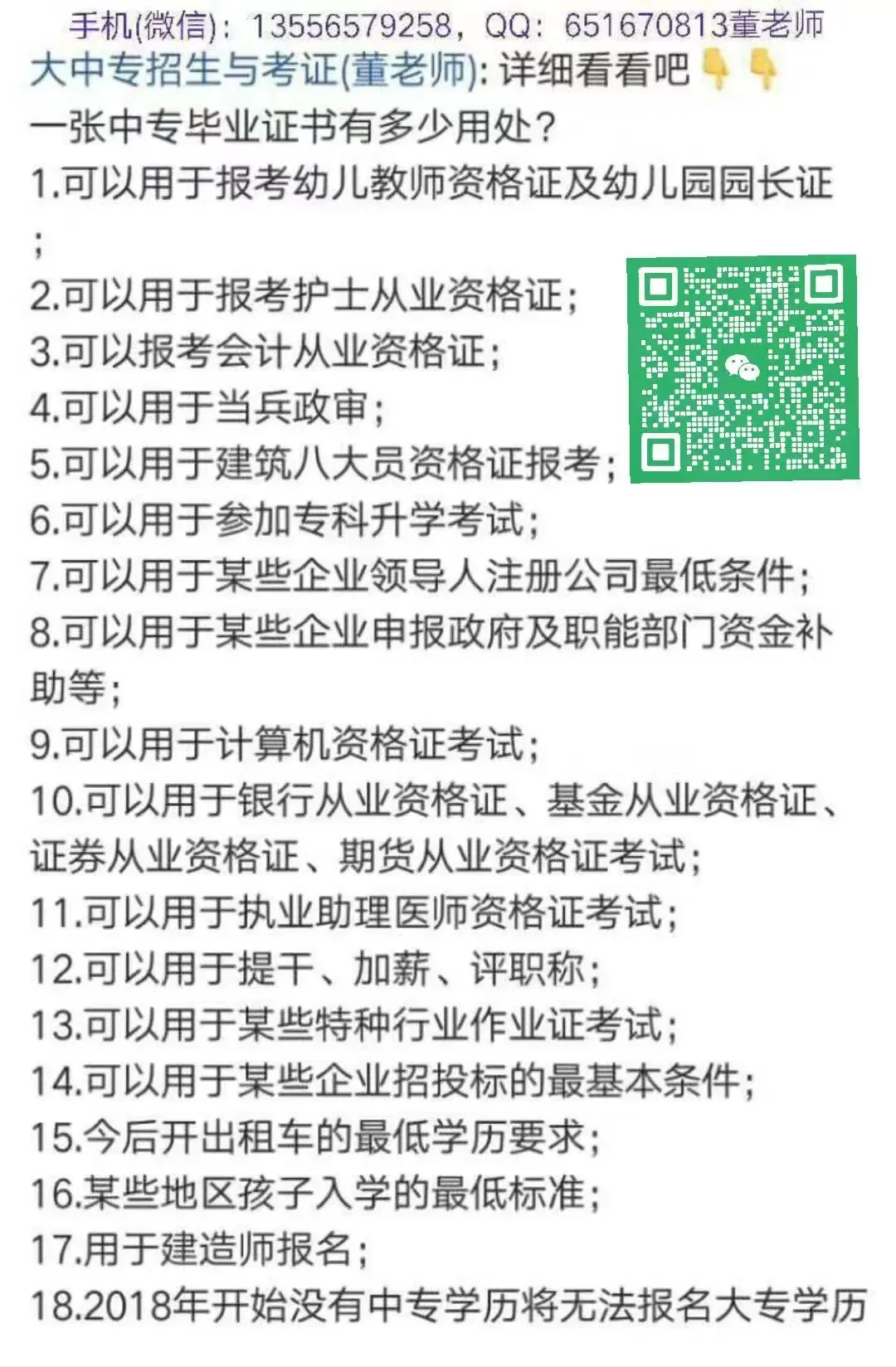 事关2026年肇庆地区初三学生中考报名,答疑来了! 第6张