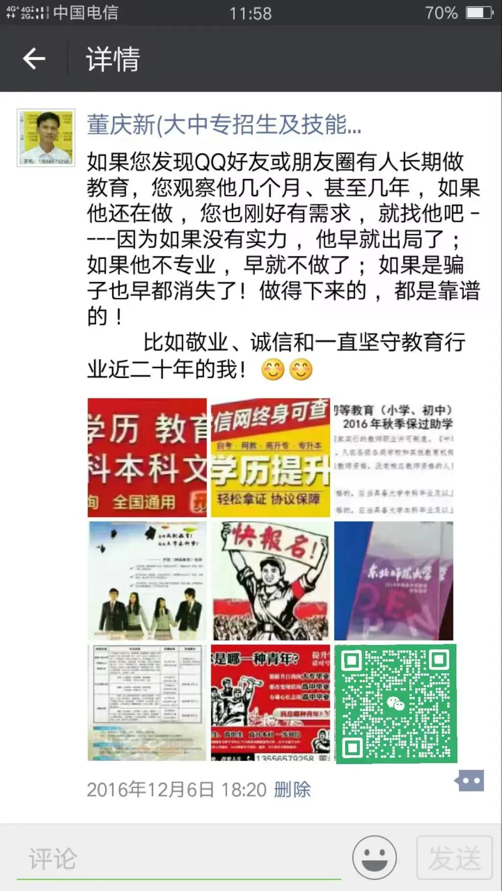 事关2026年肇庆地区初三学生中考报名,答疑来了! 第9张