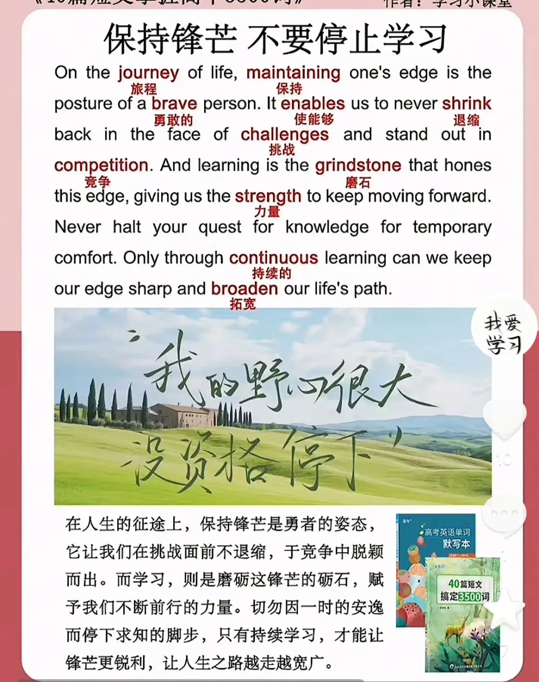 跳出中考看教育,俯下身子育人心 第2张