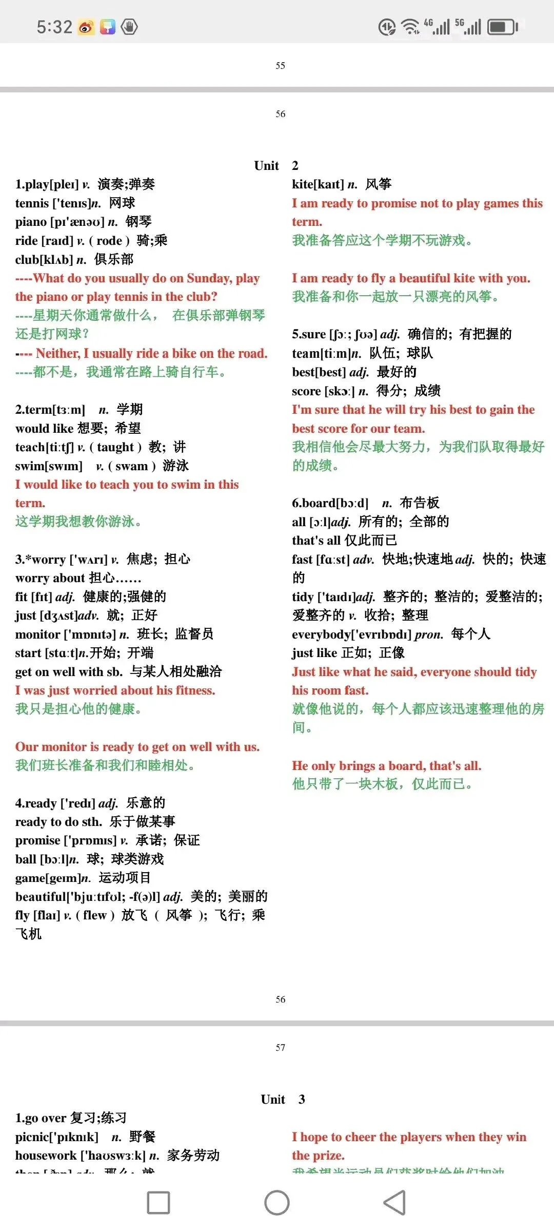 18天速记中考2000单词!真正做到过目不忘!最新研究记忆攻略 第1张