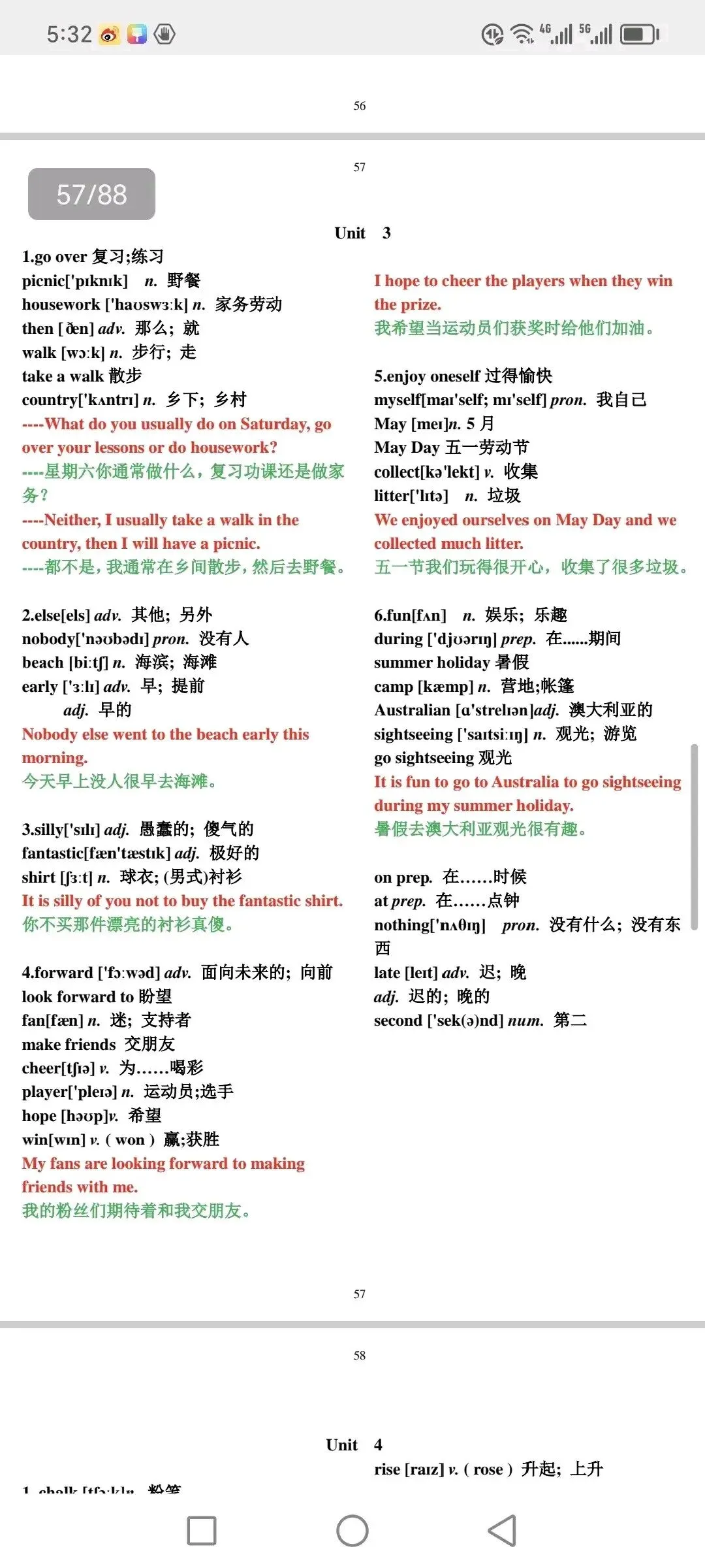 18天速记中考2000单词!真正做到过目不忘!最新研究记忆攻略 第2张