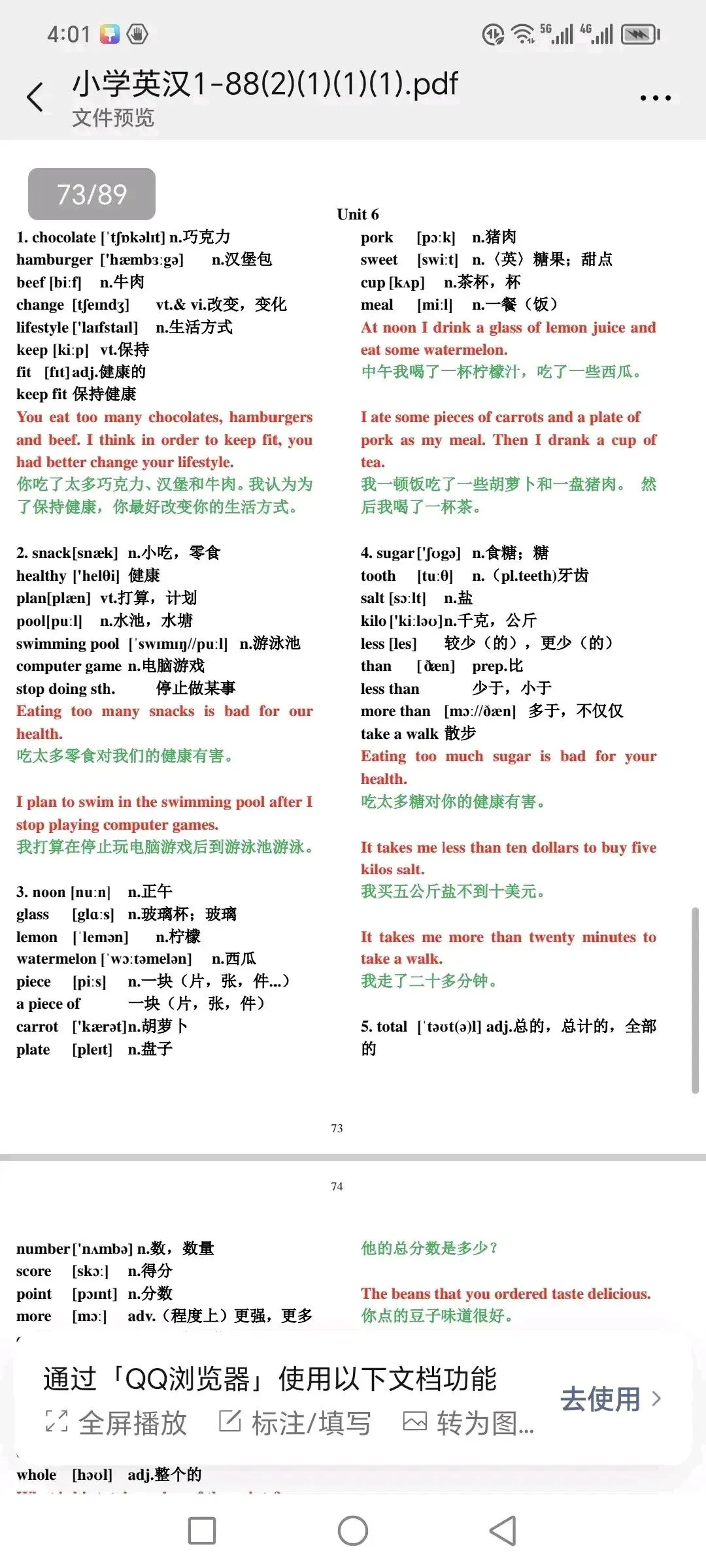 18天速记中考2000单词!真正做到过目不忘!最新研究记忆攻略 第3张