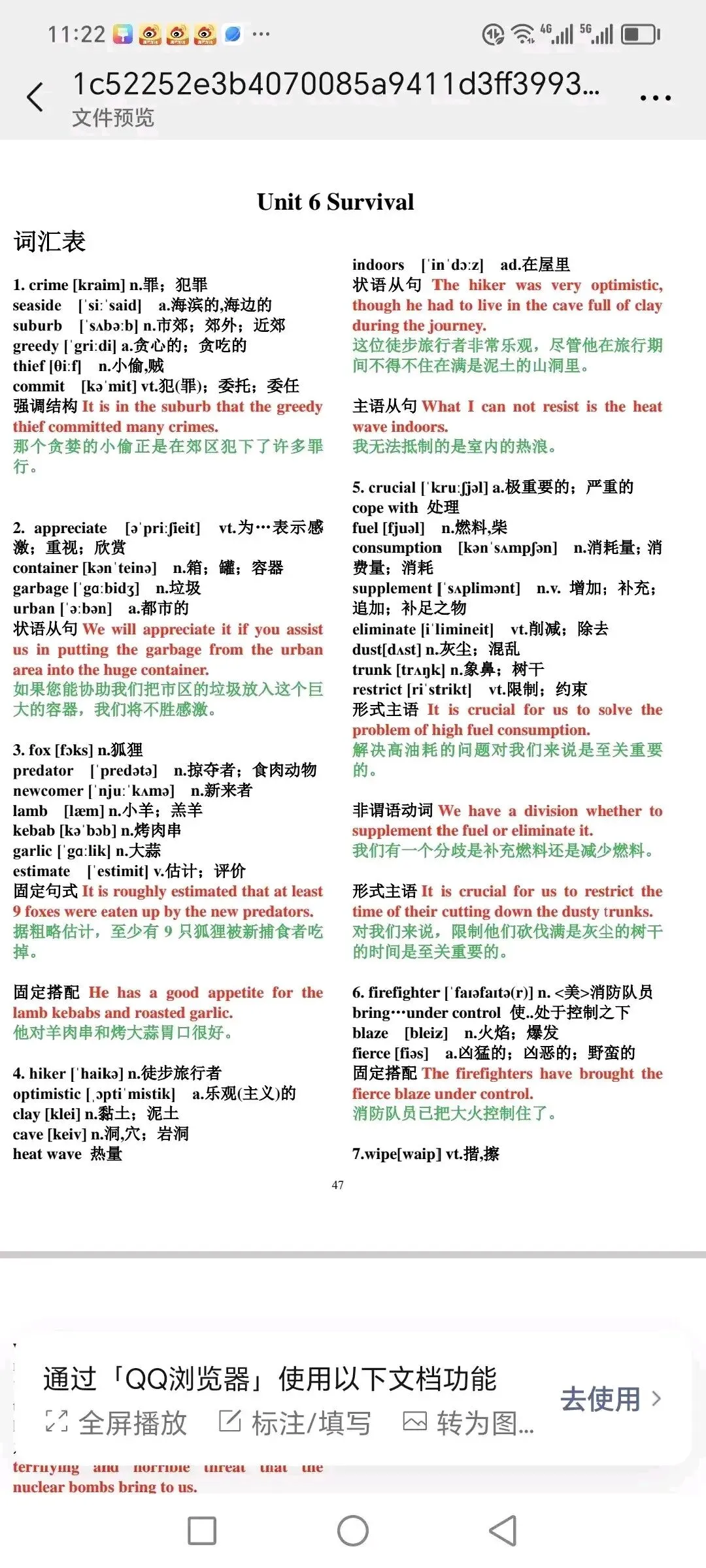 18天速记中考2000单词!真正做到过目不忘!最新研究记忆攻略 第4张