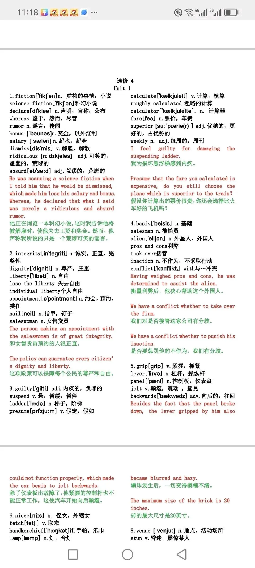 18天速记中考2000单词!真正做到过目不忘!最新研究记忆攻略 第5张