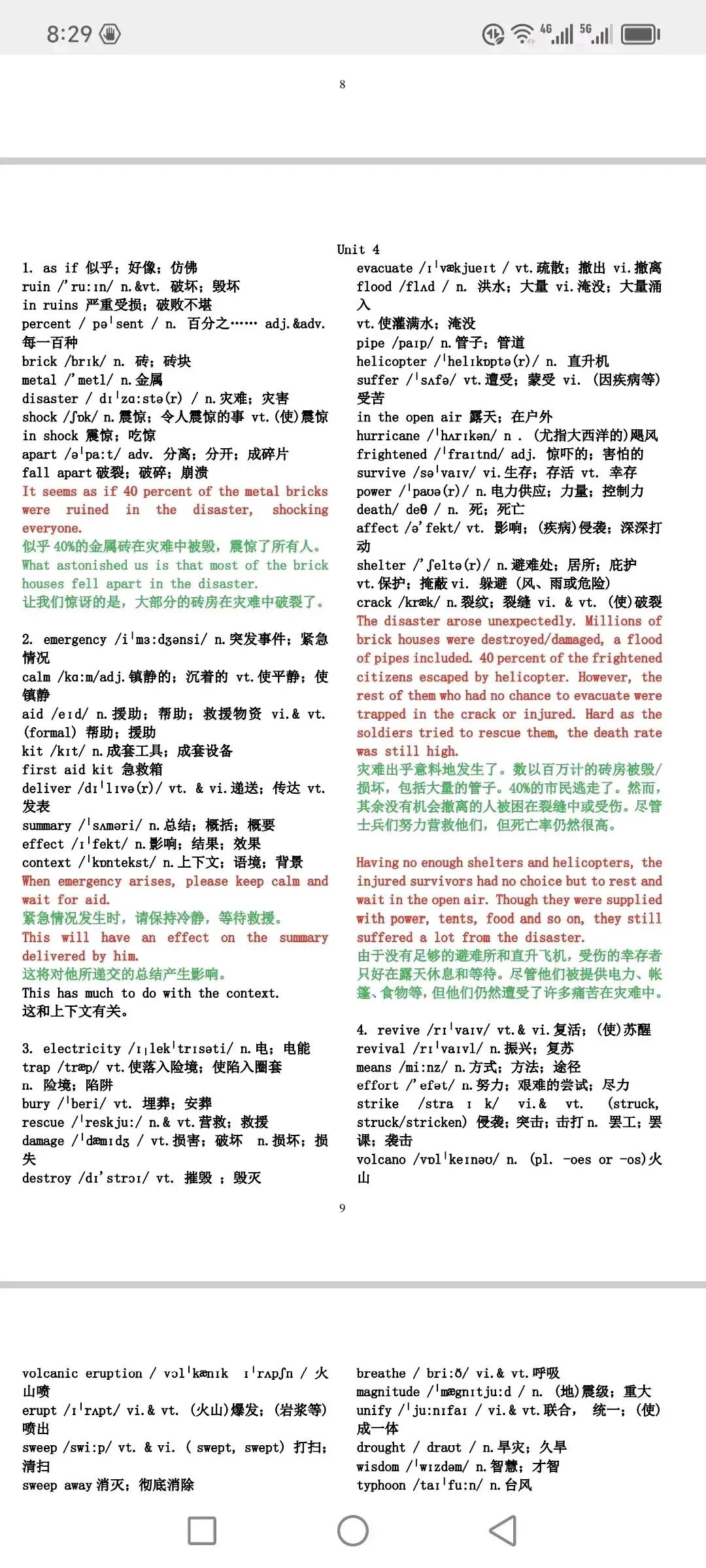 18天速记中考2000单词!真正做到过目不忘!最新研究记忆攻略 第6张