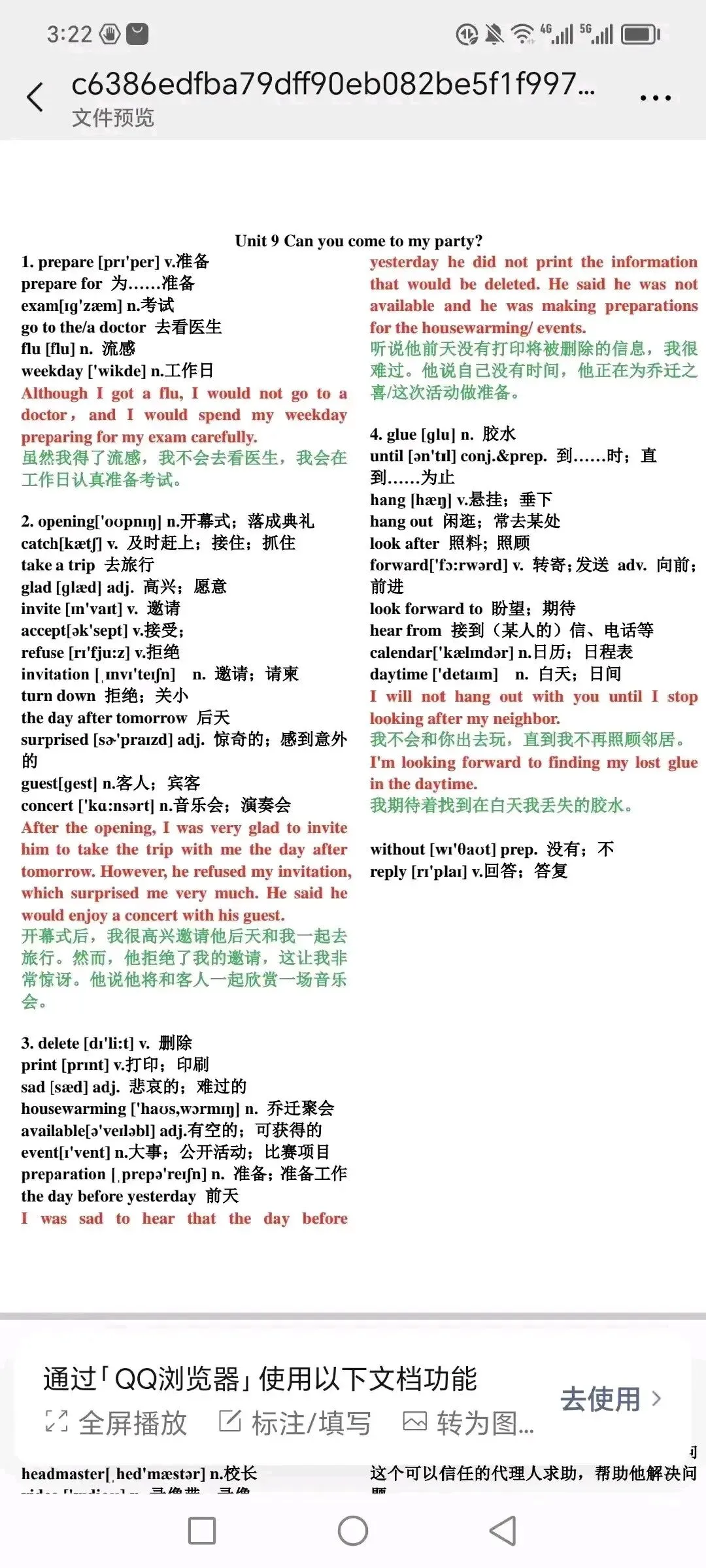 18天速记中考2000单词!真正做到过目不忘!最新研究记忆攻略 第7张