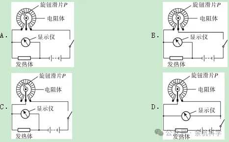 【中考复习】物理专题知识点⑧:电路基础和欧姆定律 第24张