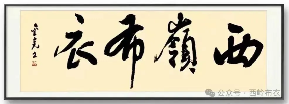 梦回中考 第1张