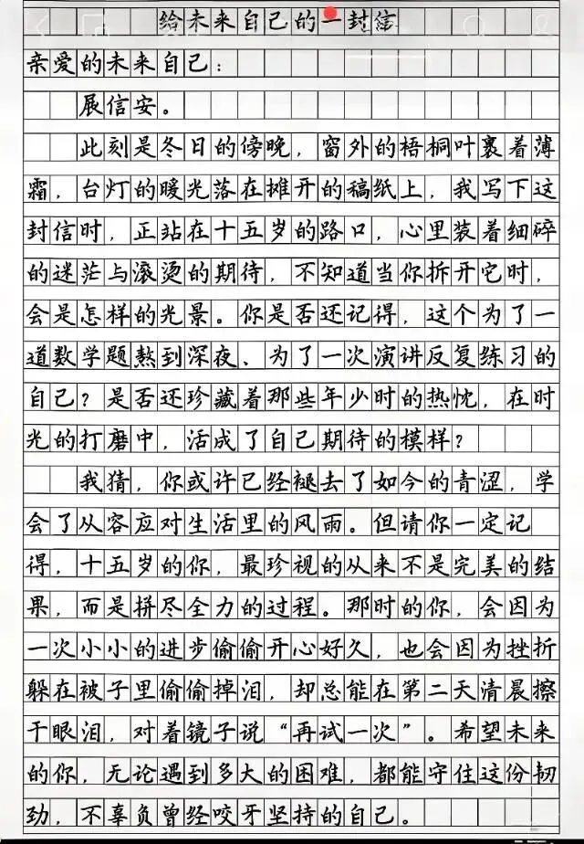 中考作文每日一读260319 第2张