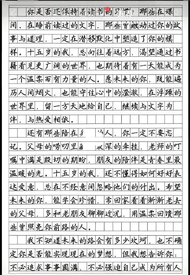 中考作文每日一读260319 第4张