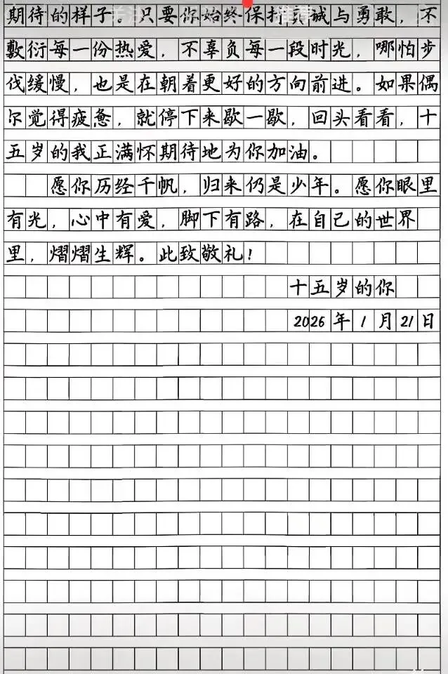 中考作文每日一读260319 第6张