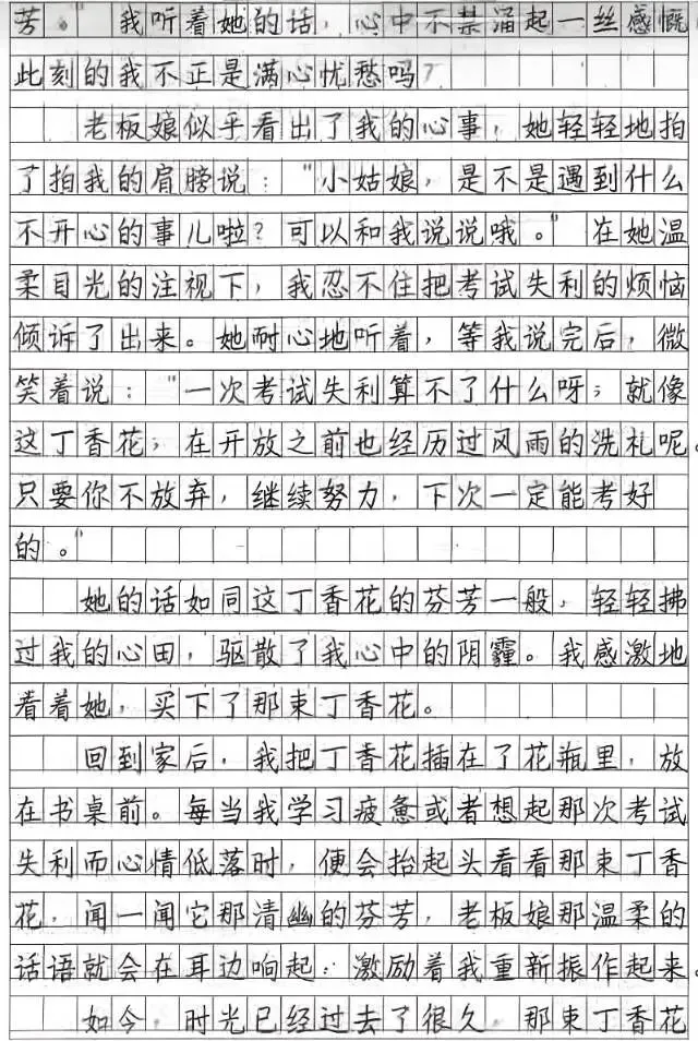 中考作文每日一读260319 第10张