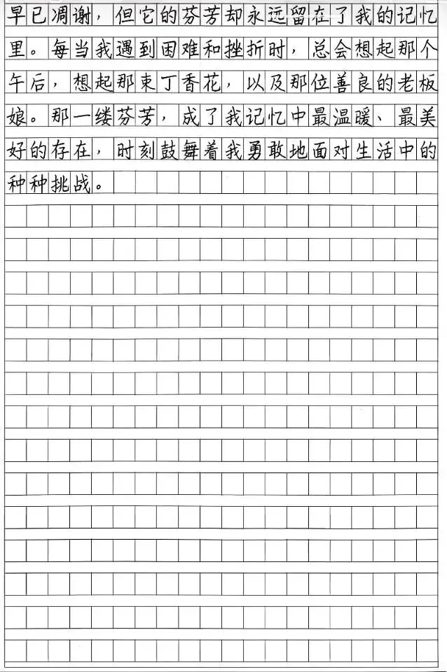 中考作文每日一读260319 第12张