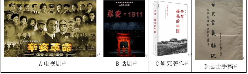 深圳中考历史:史学素养类选择题(含答题技巧,题型专练60题) 第8张